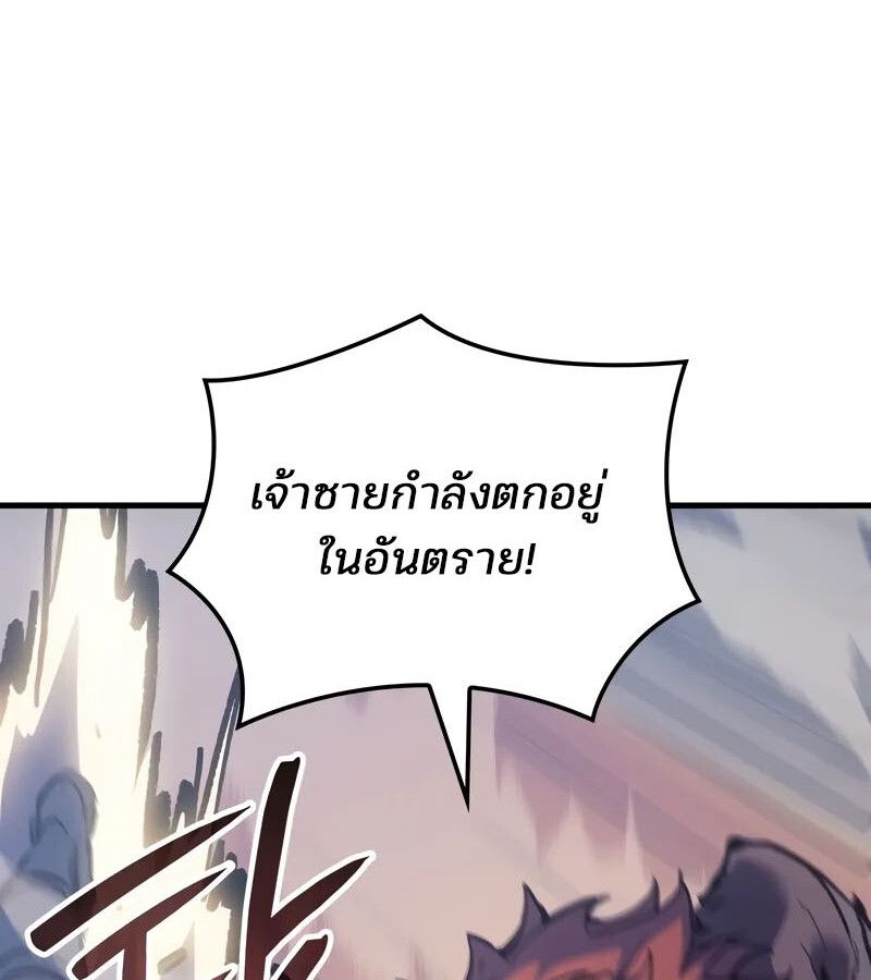 The Indomitable Martial King ตอนที่ 58 48
