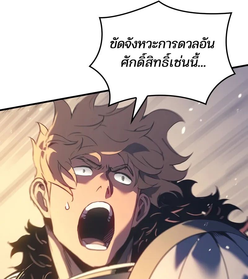 The Indomitable Martial King ตอนที่ 58 52