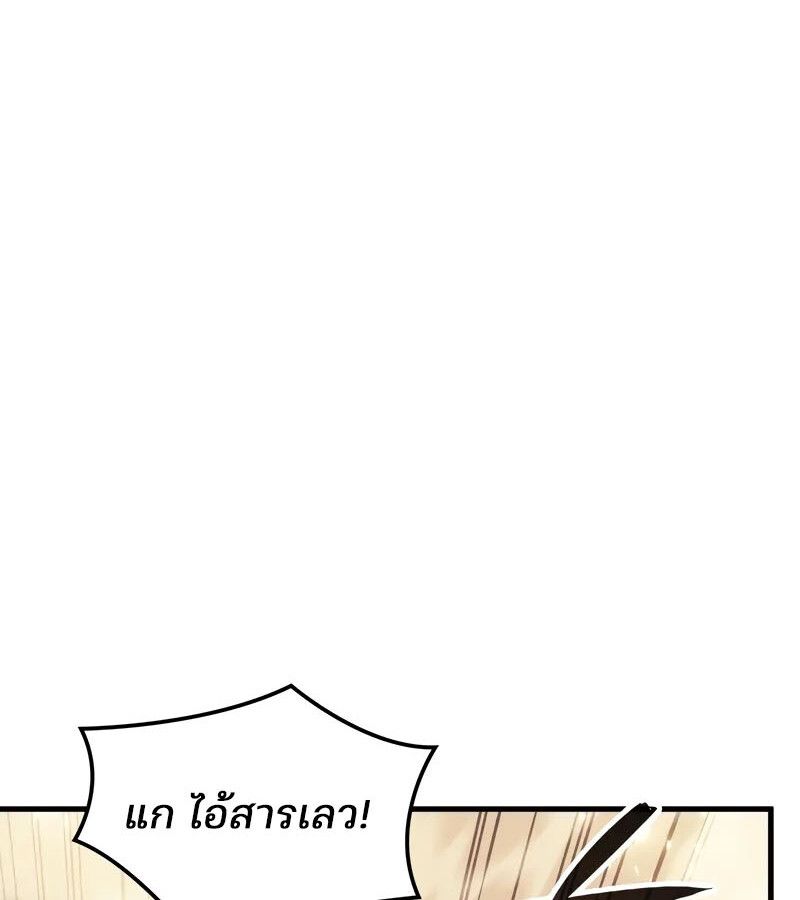 The Indomitable Martial King ตอนที่ 58 57