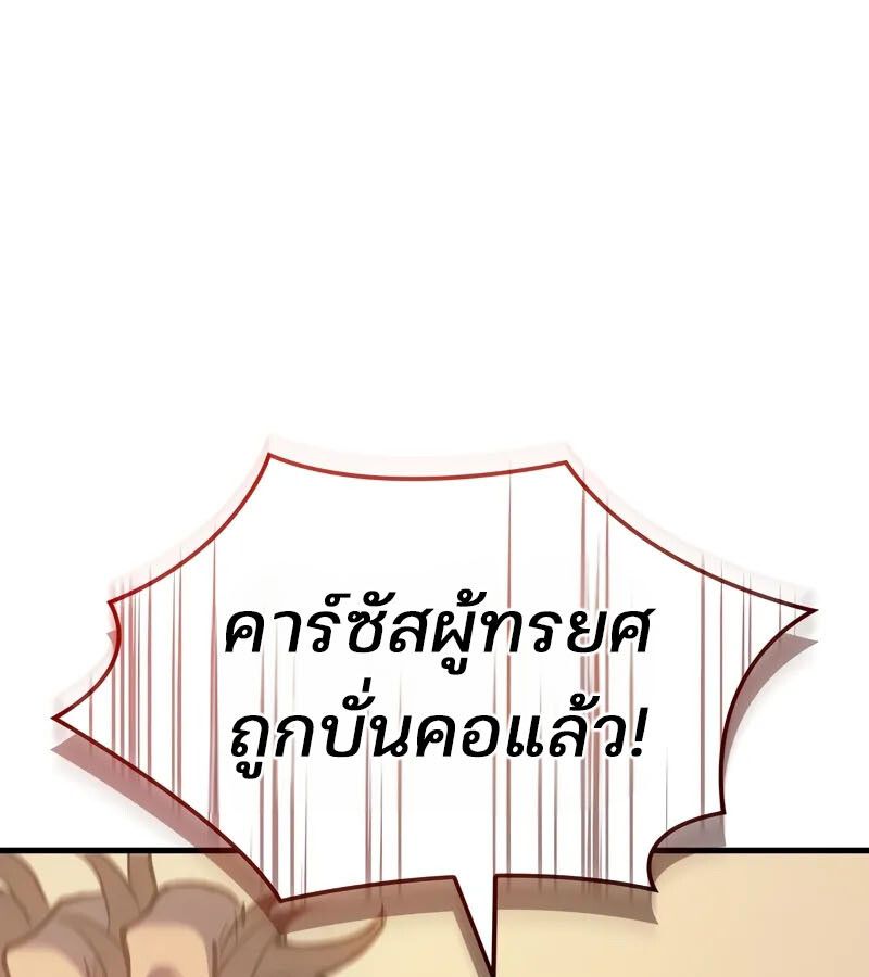 The Indomitable Martial King ตอนที่ 58 81