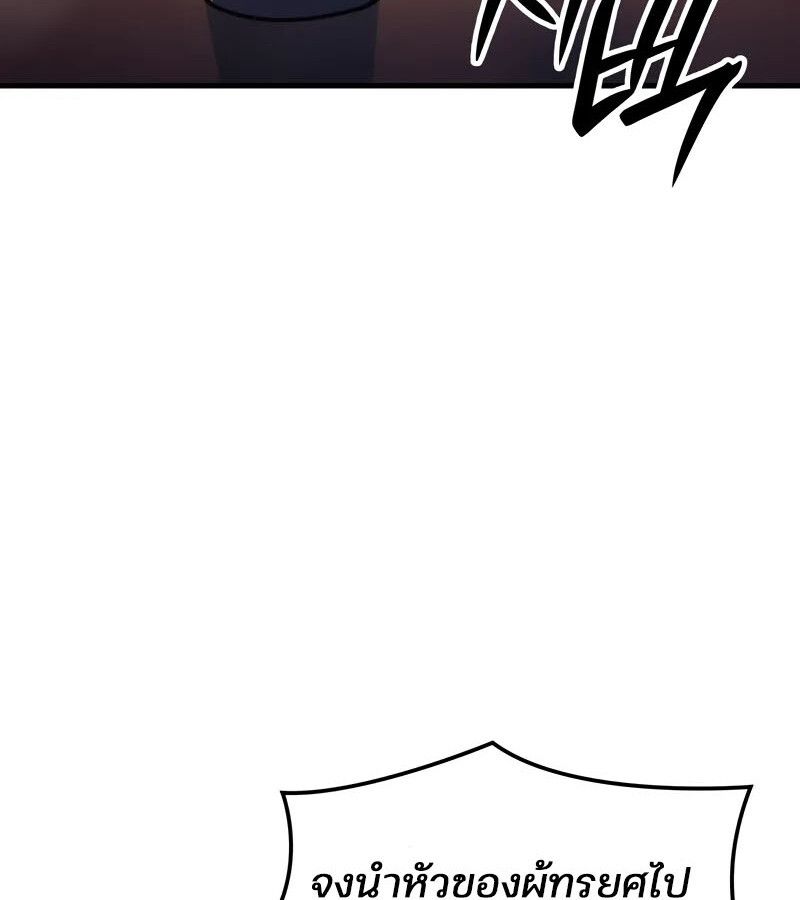 The Indomitable Martial King ตอนที่ 58 89