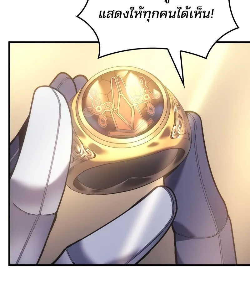 The Indomitable Martial King ตอนที่ 58 90