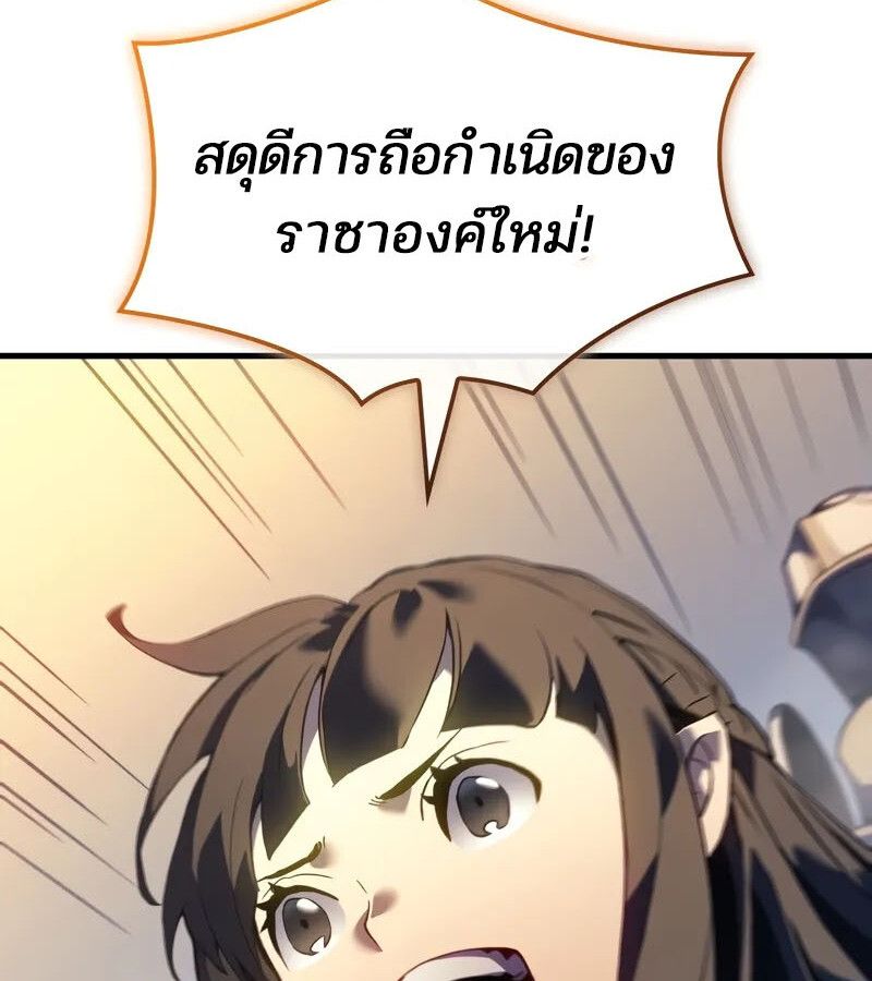 The Indomitable Martial King ตอนที่ 58 93