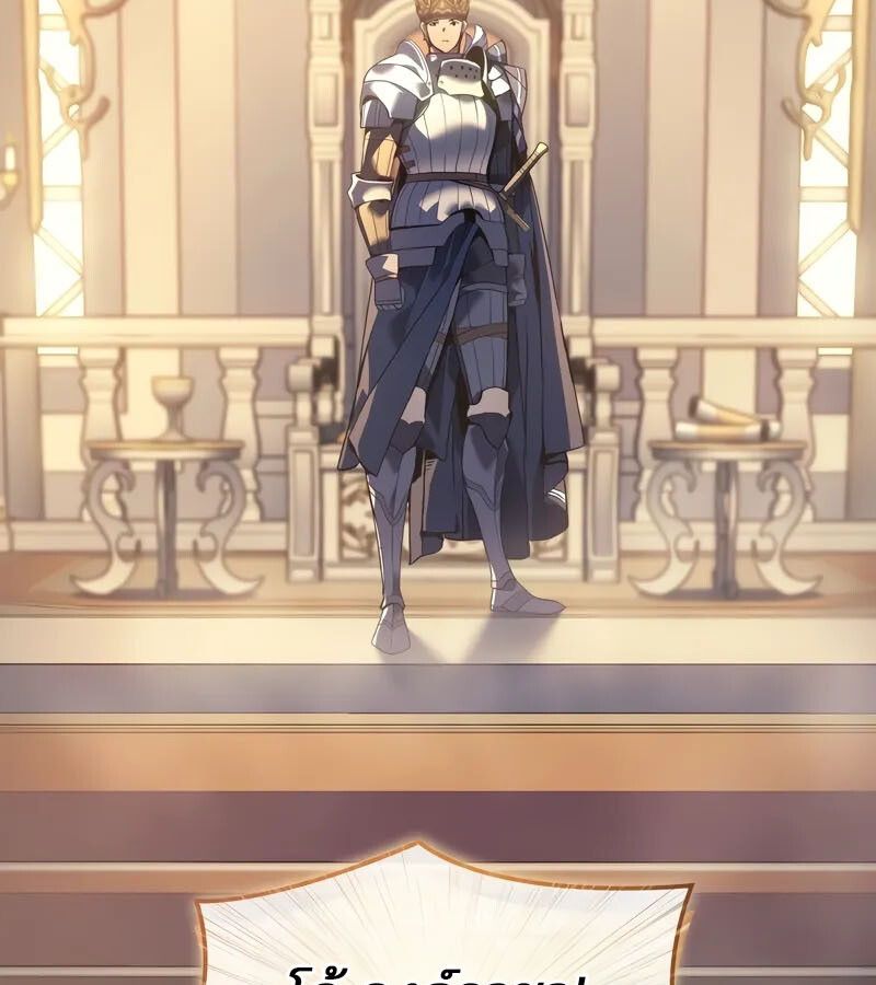 The Indomitable Martial King ตอนที่ 58 96