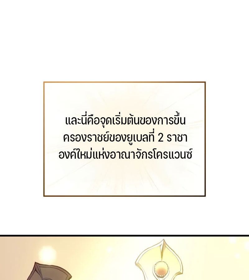 The Indomitable Martial King ตอนที่ 58 99