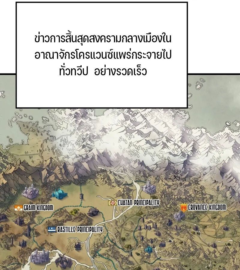 The Indomitable Martial King ตอนที่ 58 103