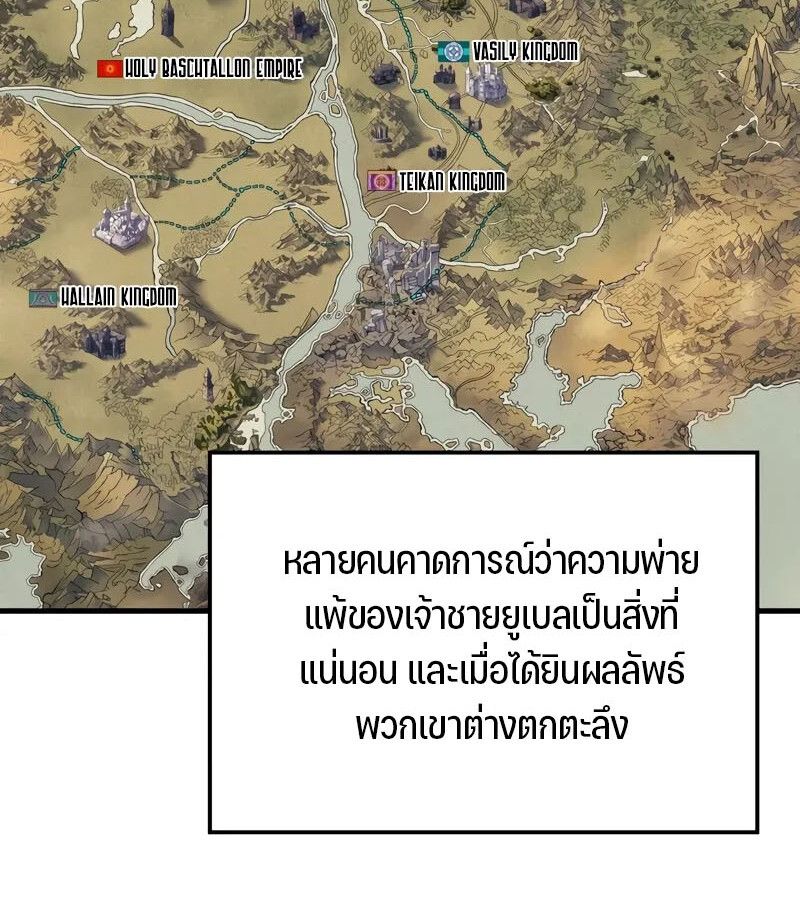 The Indomitable Martial King ตอนที่ 58 104