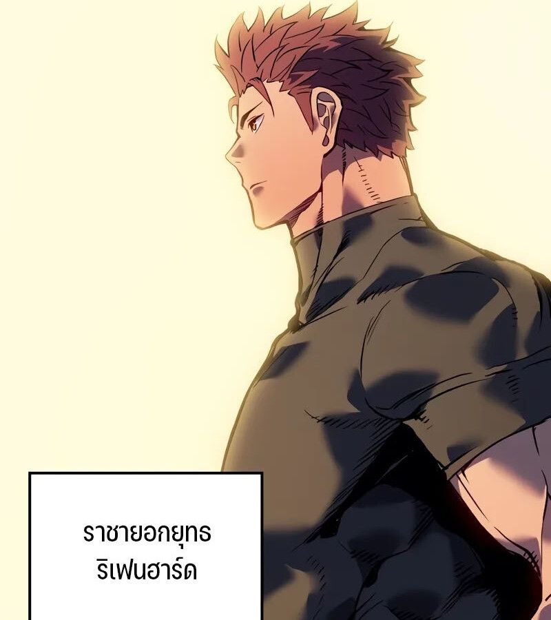 The Indomitable Martial King ตอนที่ 58 106