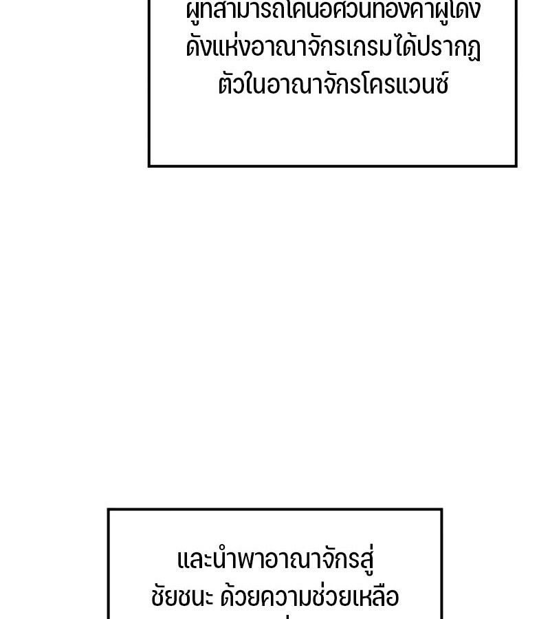 The Indomitable Martial King ตอนที่ 58 108