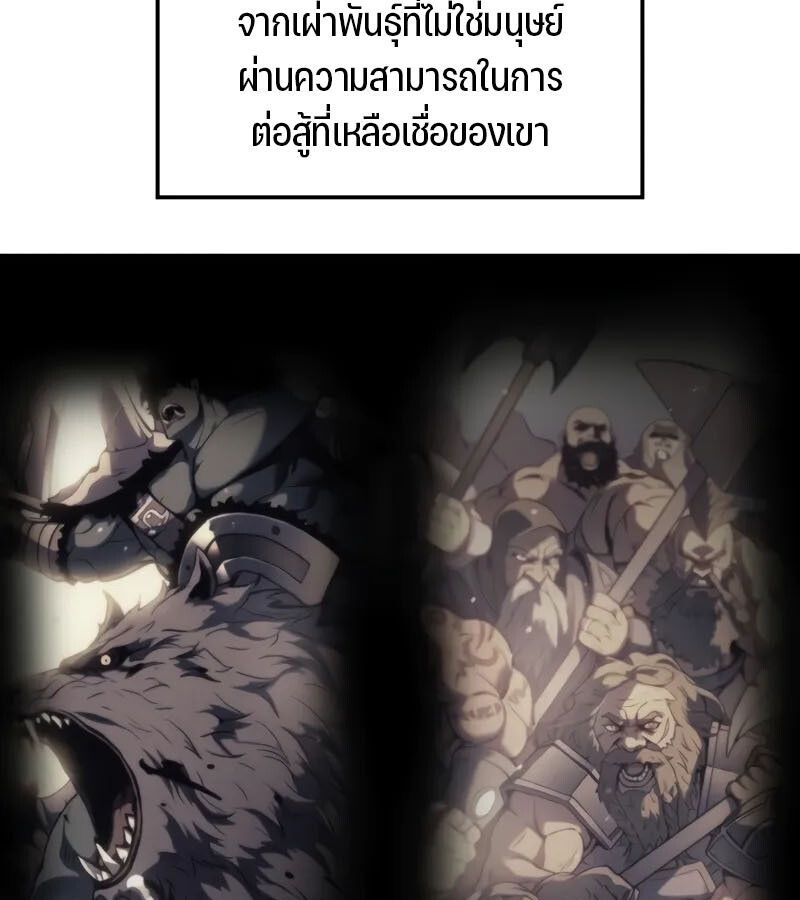The Indomitable Martial King ตอนที่ 58 109