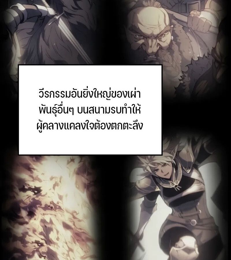 The Indomitable Martial King ตอนที่ 58 110