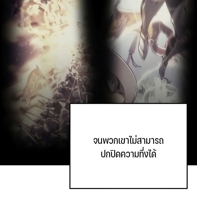 The Indomitable Martial King ตอนที่ 58 111