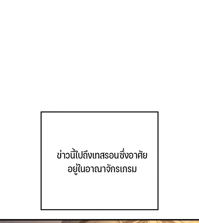 The Indomitable Martial King ตอนที่ 58 114