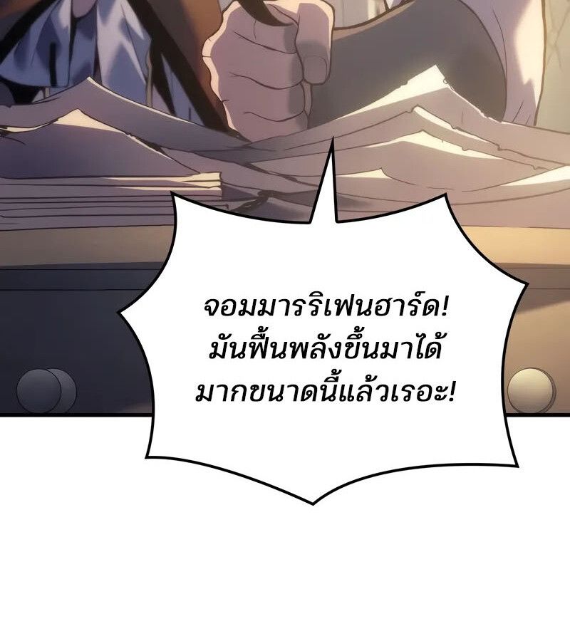 The Indomitable Martial King ตอนที่ 58 116