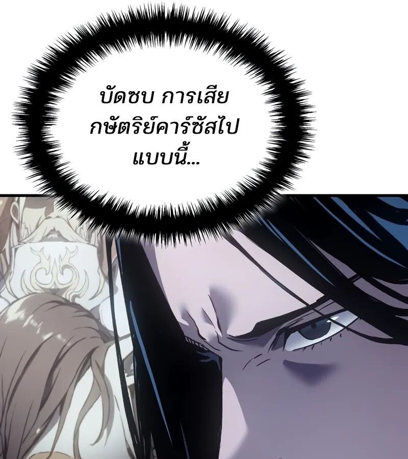 The Indomitable Martial King ตอนที่ 58 118