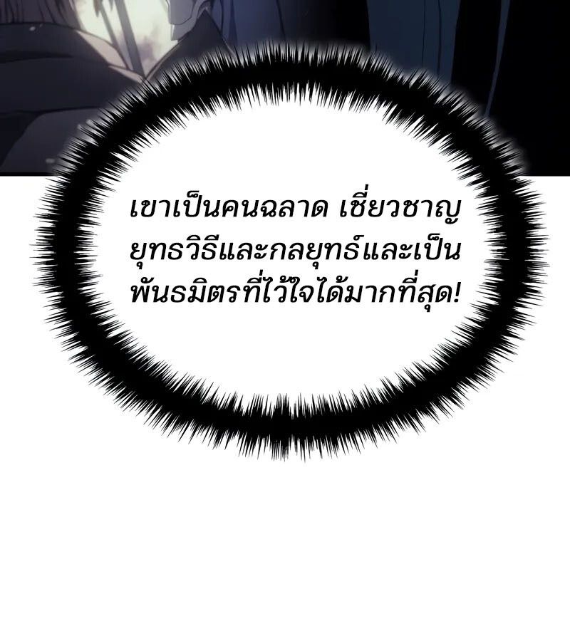 The Indomitable Martial King ตอนที่ 58 120