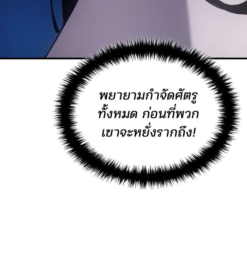 The Indomitable Martial King ตอนที่ 58 122