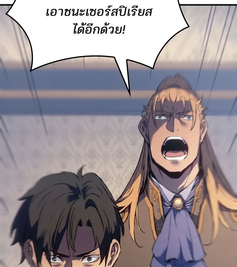 The Indomitable Martial King ตอนที่ 58 125