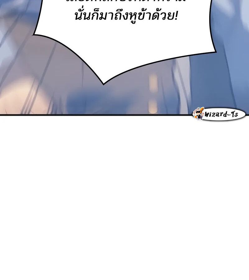 The Indomitable Martial King ตอนที่ 58 127