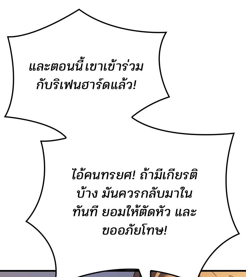 The Indomitable Martial King ตอนที่ 58 128