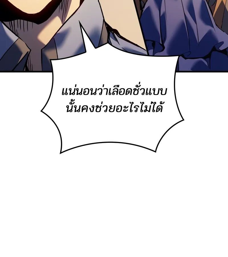 The Indomitable Martial King ตอนที่ 58 130