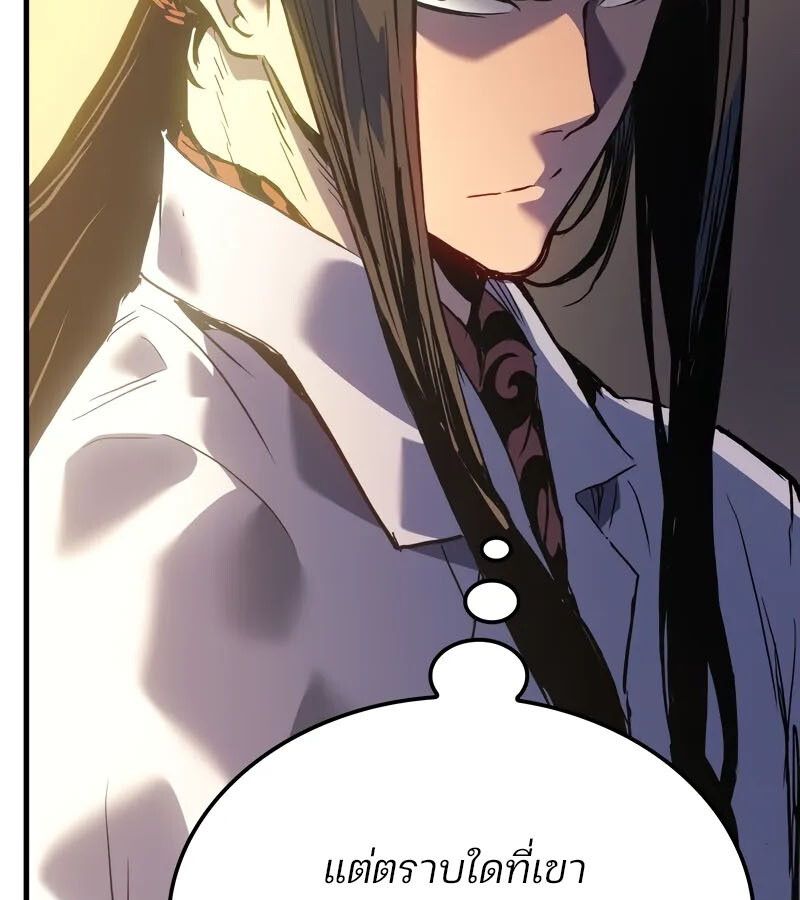 The Indomitable Martial King ตอนที่ 58 132