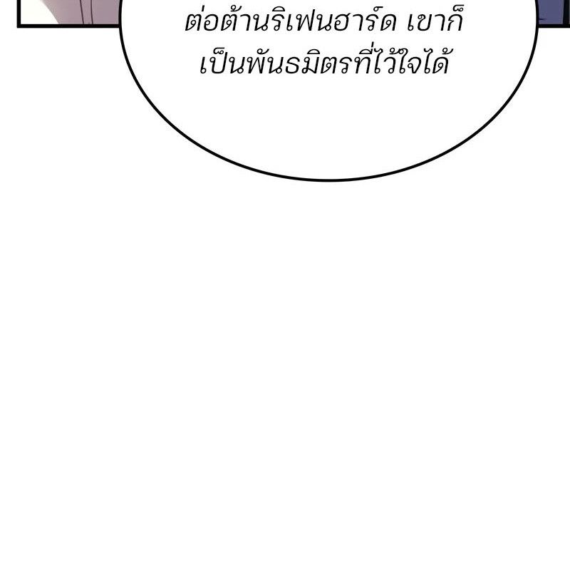 The Indomitable Martial King ตอนที่ 58 133