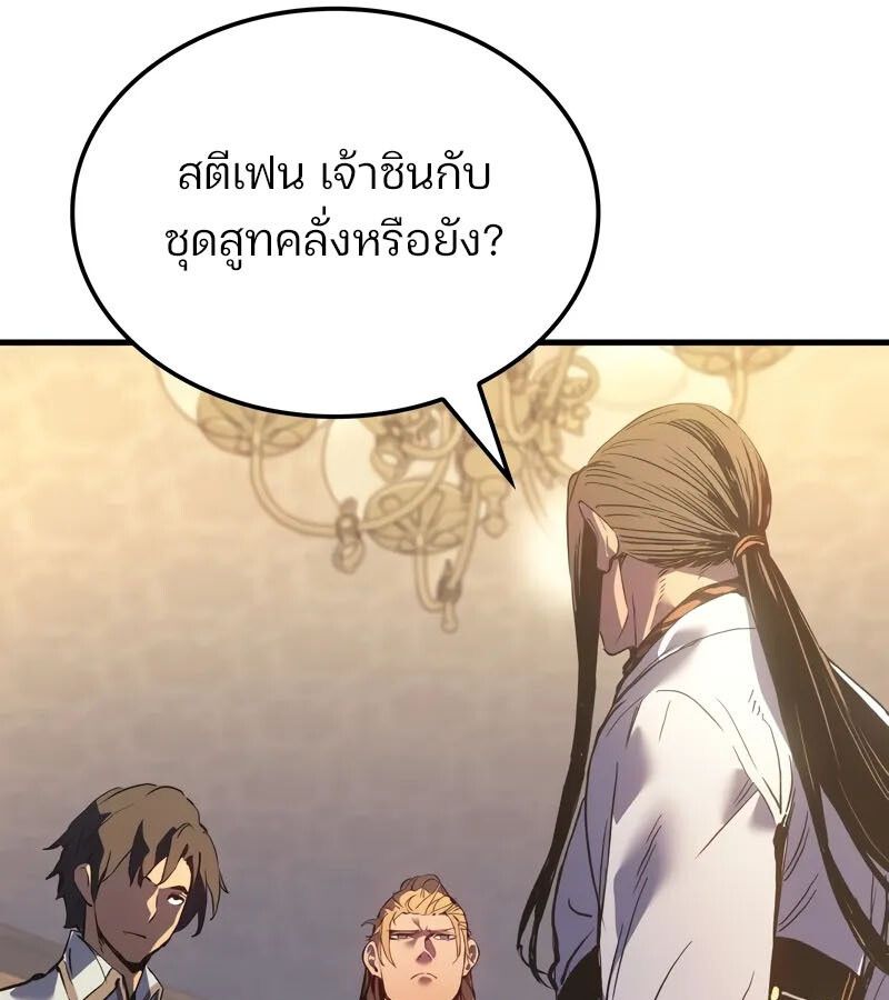 The Indomitable Martial King ตอนที่ 58 134
