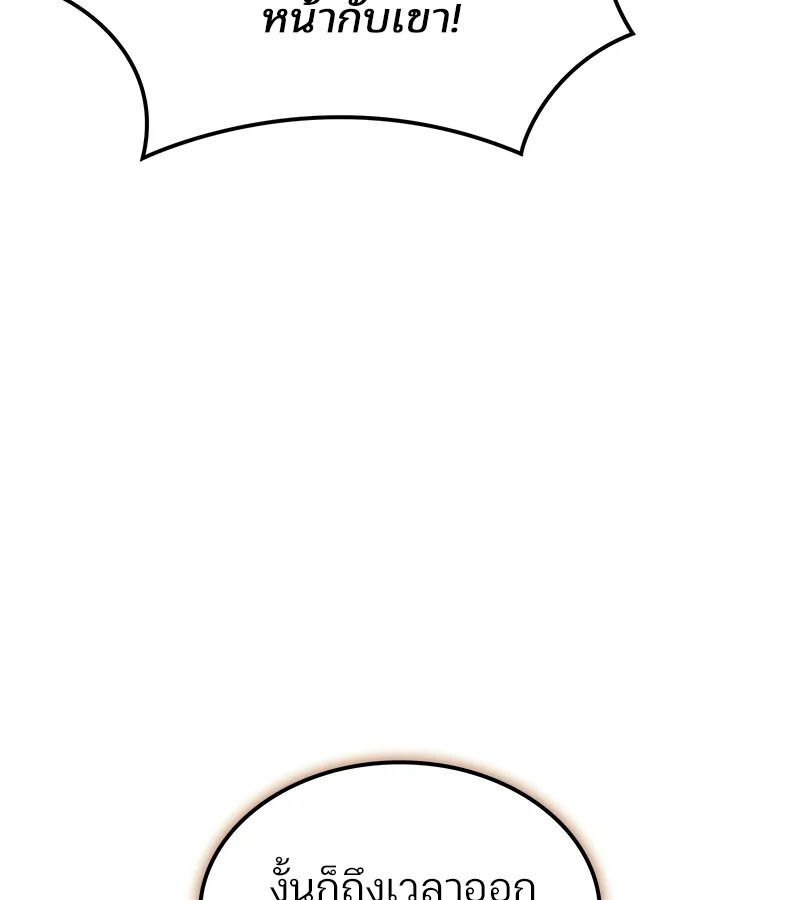 The Indomitable Martial King ตอนที่ 58 136