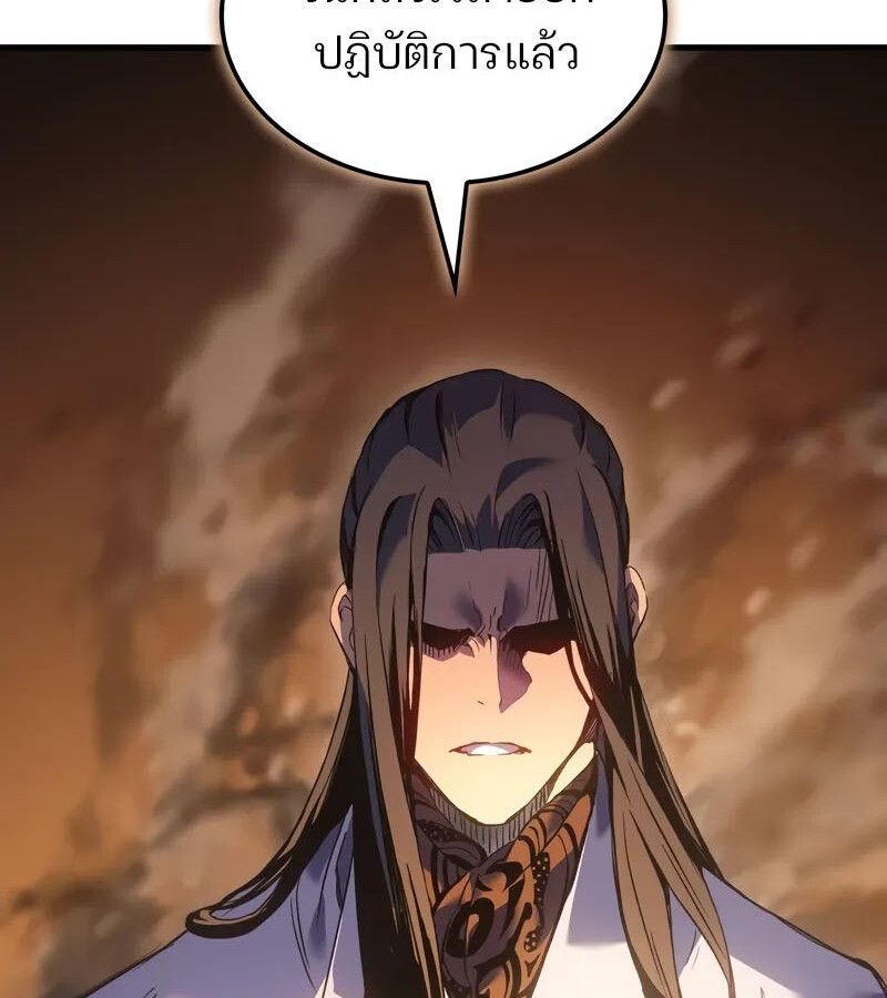 The Indomitable Martial King ตอนที่ 58 137