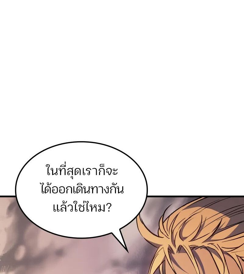 The Indomitable Martial King ตอนที่ 58 139