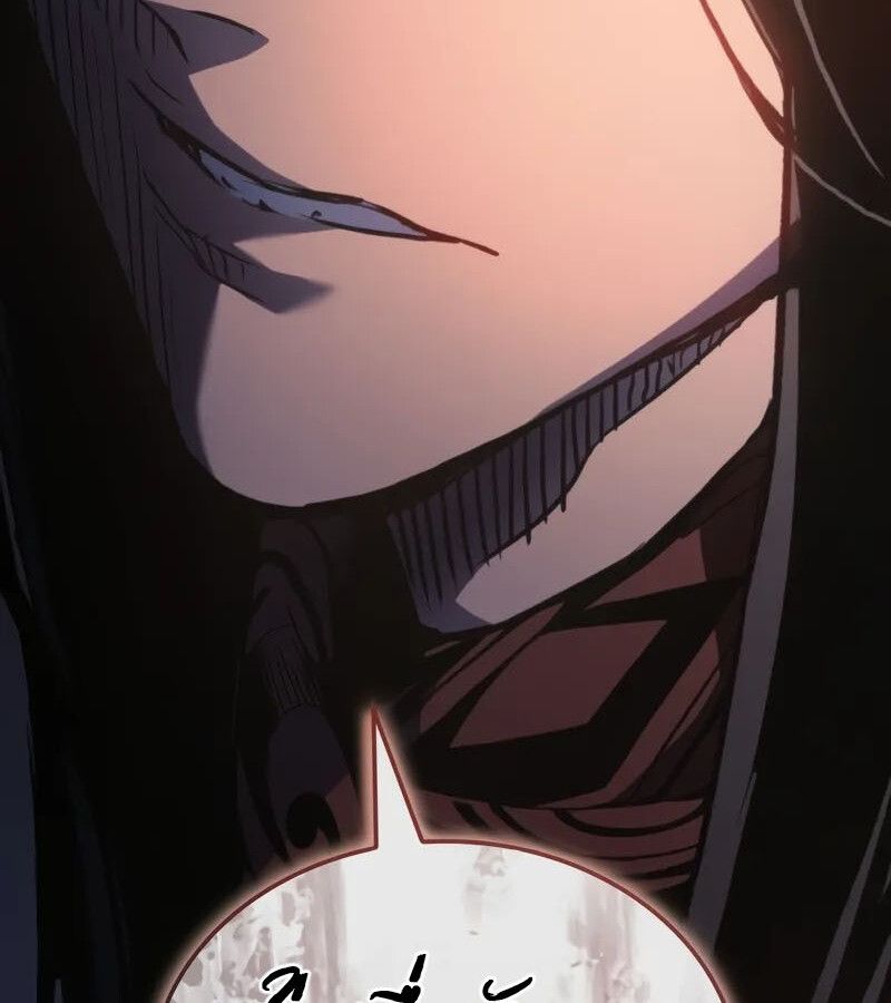 The Indomitable Martial King ตอนที่ 58 143