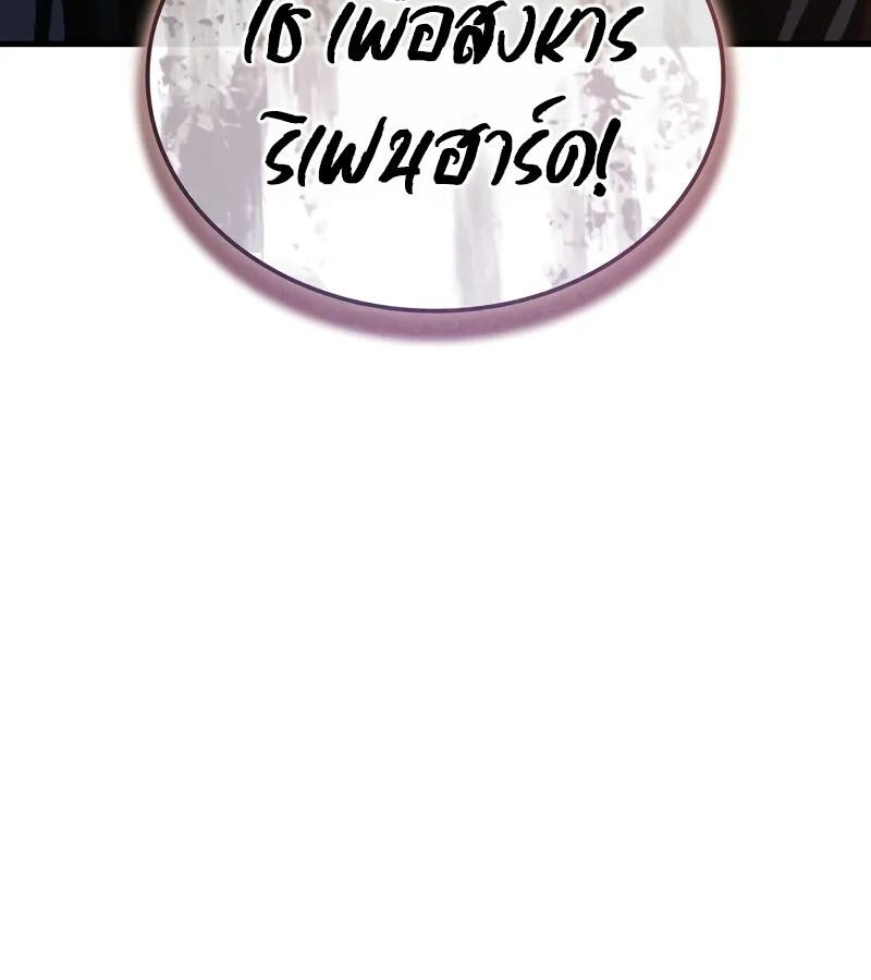 The Indomitable Martial King ตอนที่ 58 144