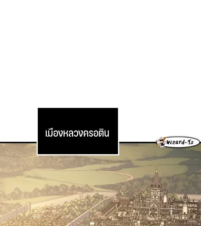 The Indomitable Martial King ตอนที่ 58 145