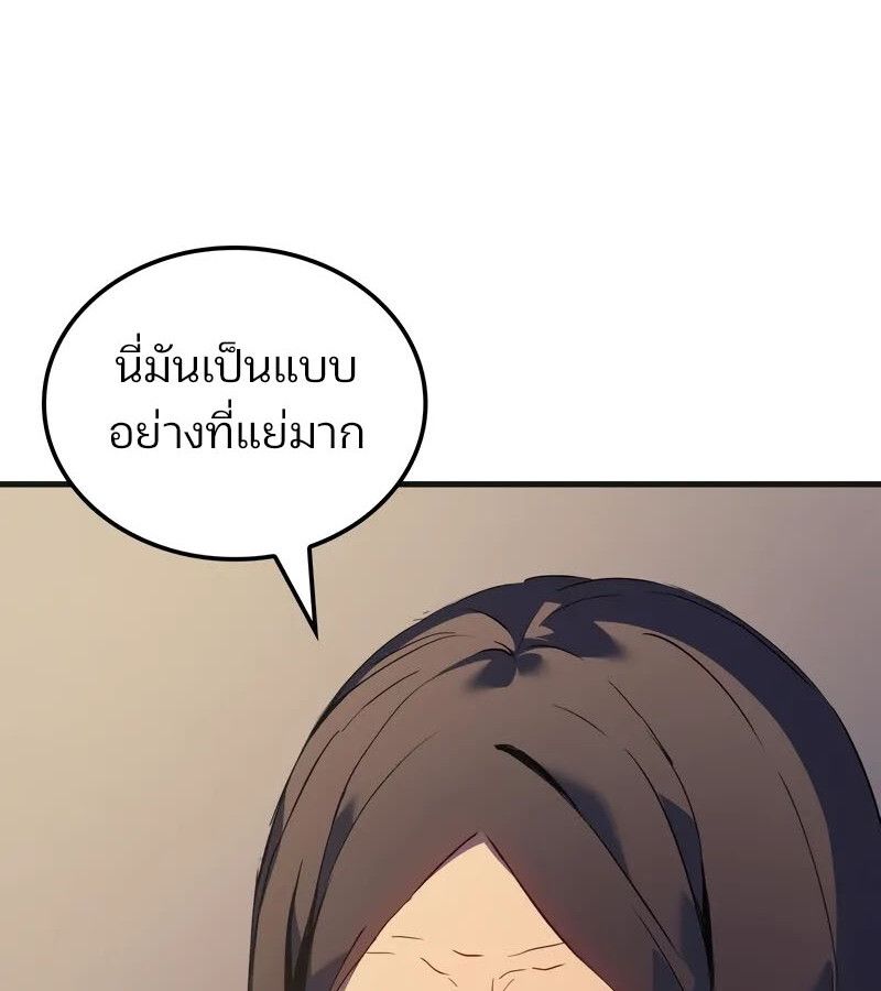 The Indomitable Martial King ตอนที่ 58 147