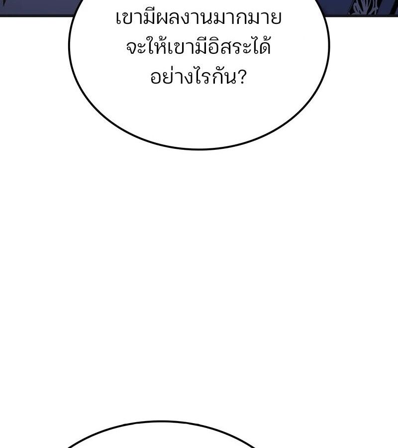The Indomitable Martial King ตอนที่ 58 149