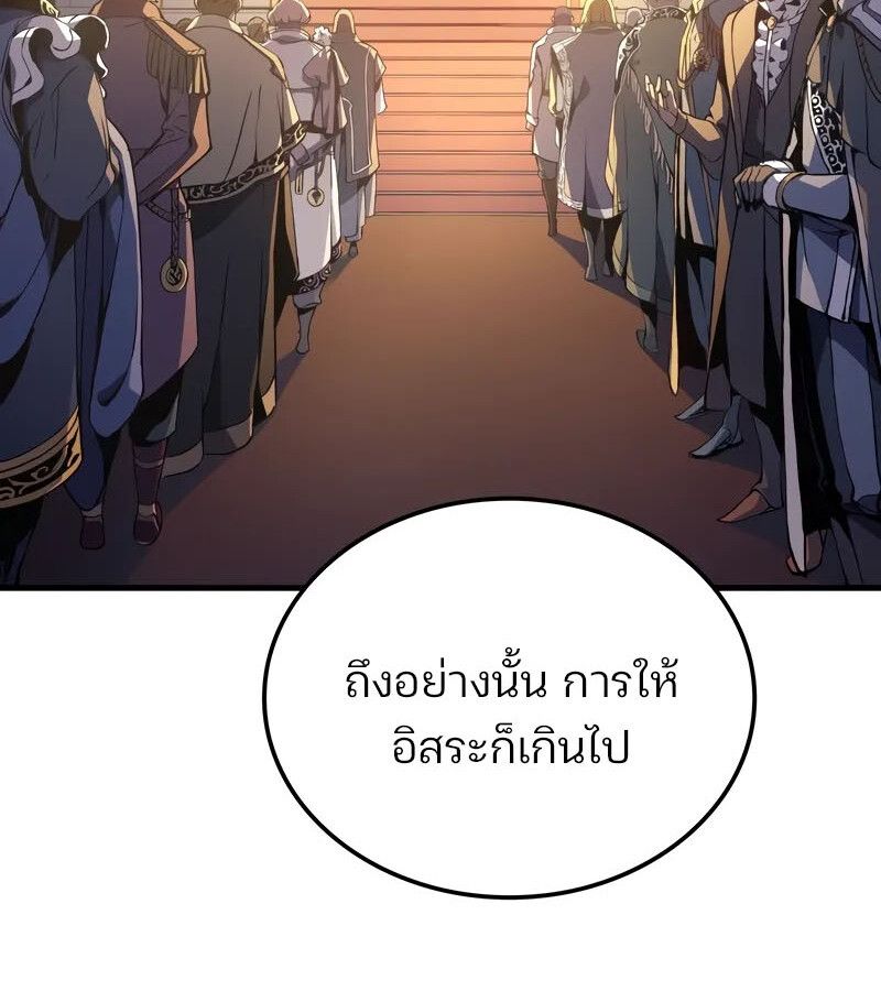The Indomitable Martial King ตอนที่ 58 152