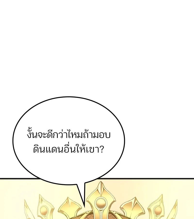 The Indomitable Martial King ตอนที่ 58 153