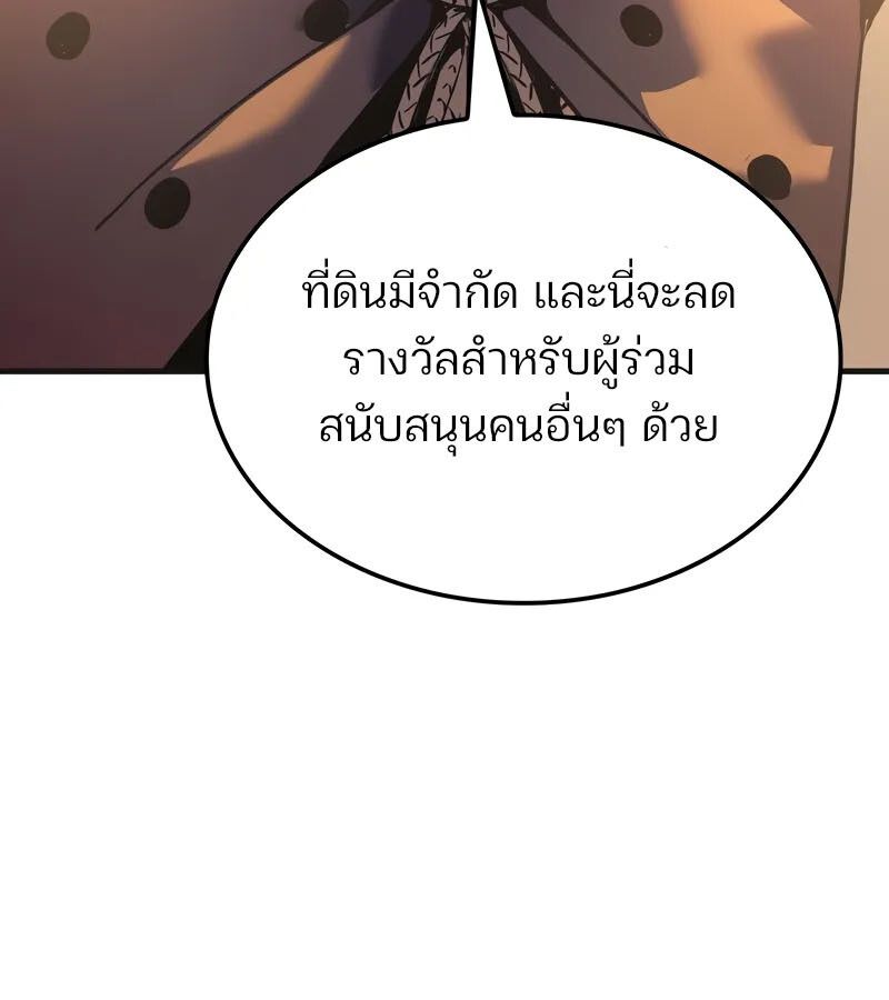 The Indomitable Martial King ตอนที่ 58 155