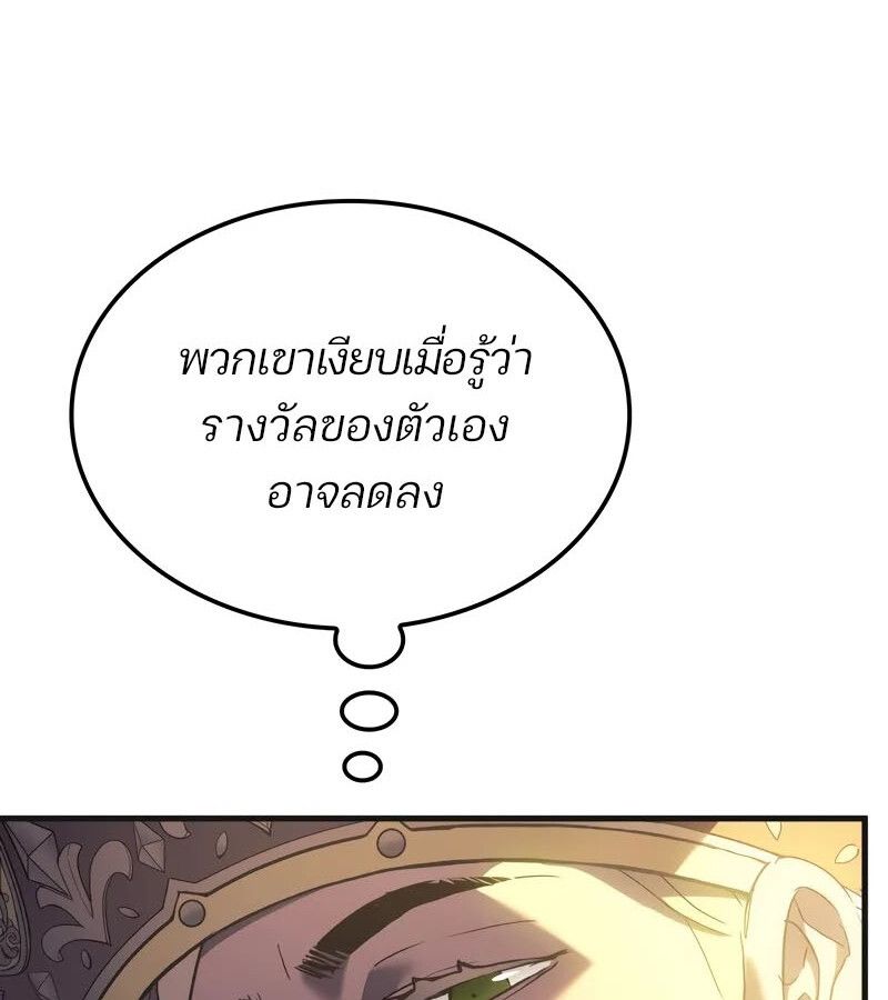The Indomitable Martial King ตอนที่ 58 158