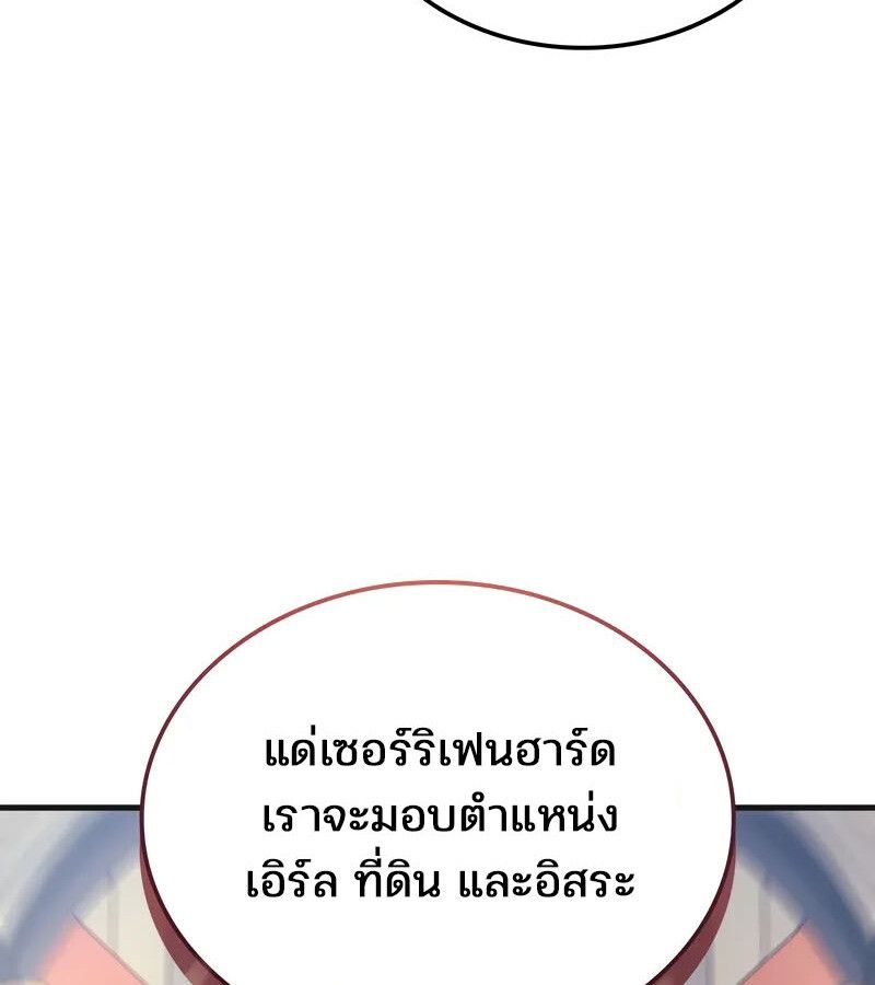 The Indomitable Martial King ตอนที่ 58 160