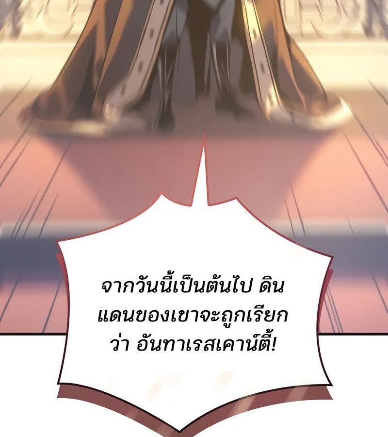 The Indomitable Martial King ตอนที่ 58 162