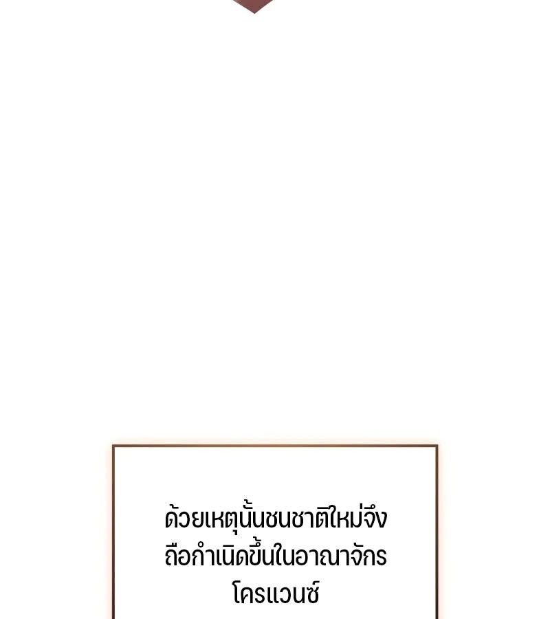 The Indomitable Martial King ตอนที่ 58 163