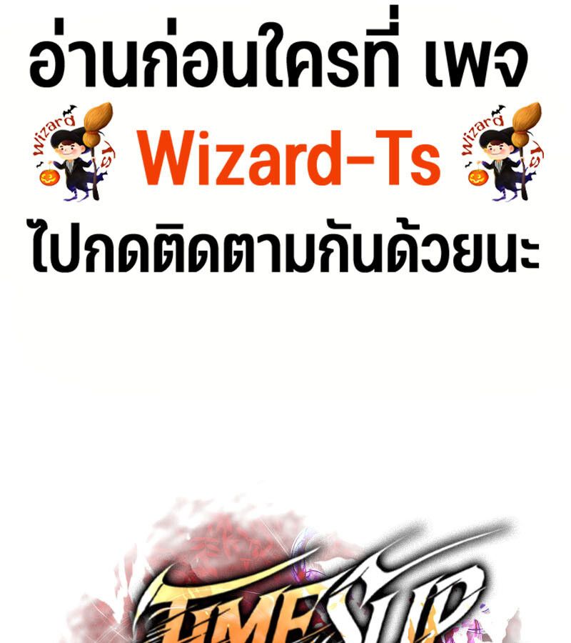 The Indomitable Martial King ตอนที่ 59 1