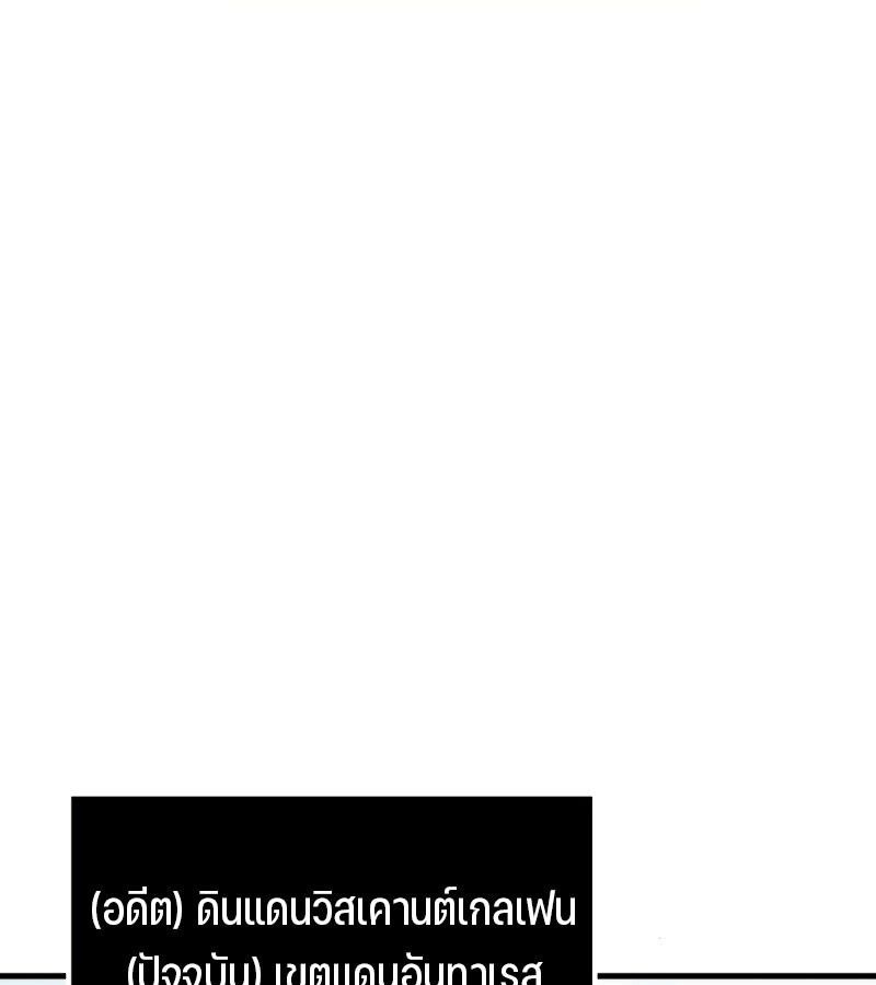 The Indomitable Martial King ตอนที่ 59 3