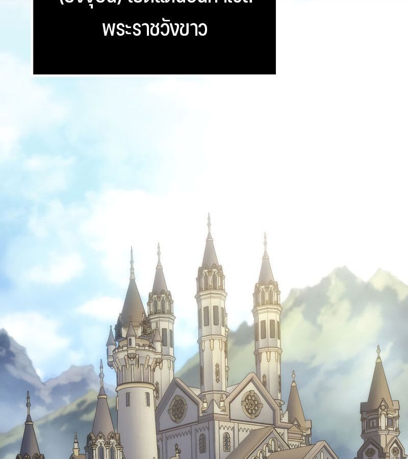 The Indomitable Martial King ตอนที่ 59 4