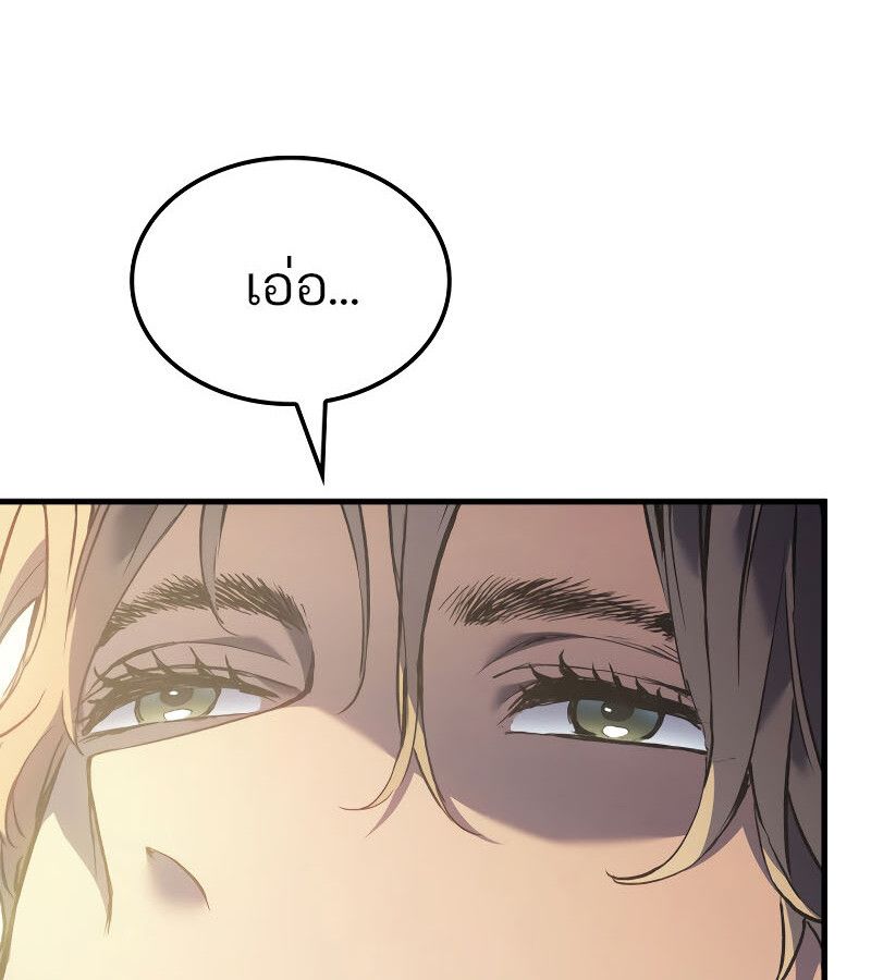 The Indomitable Martial King ตอนที่ 59 14