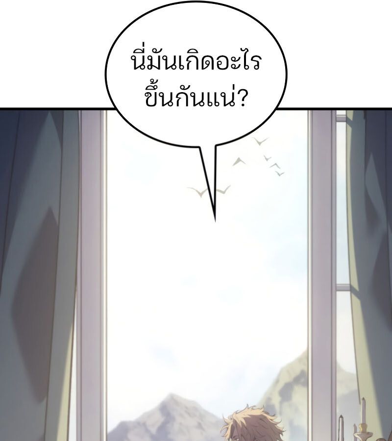 The Indomitable Martial King ตอนที่ 59 19