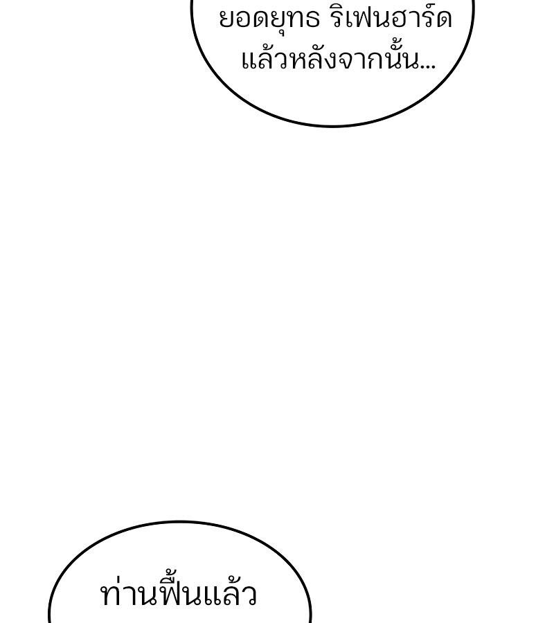 The Indomitable Martial King ตอนที่ 59 21