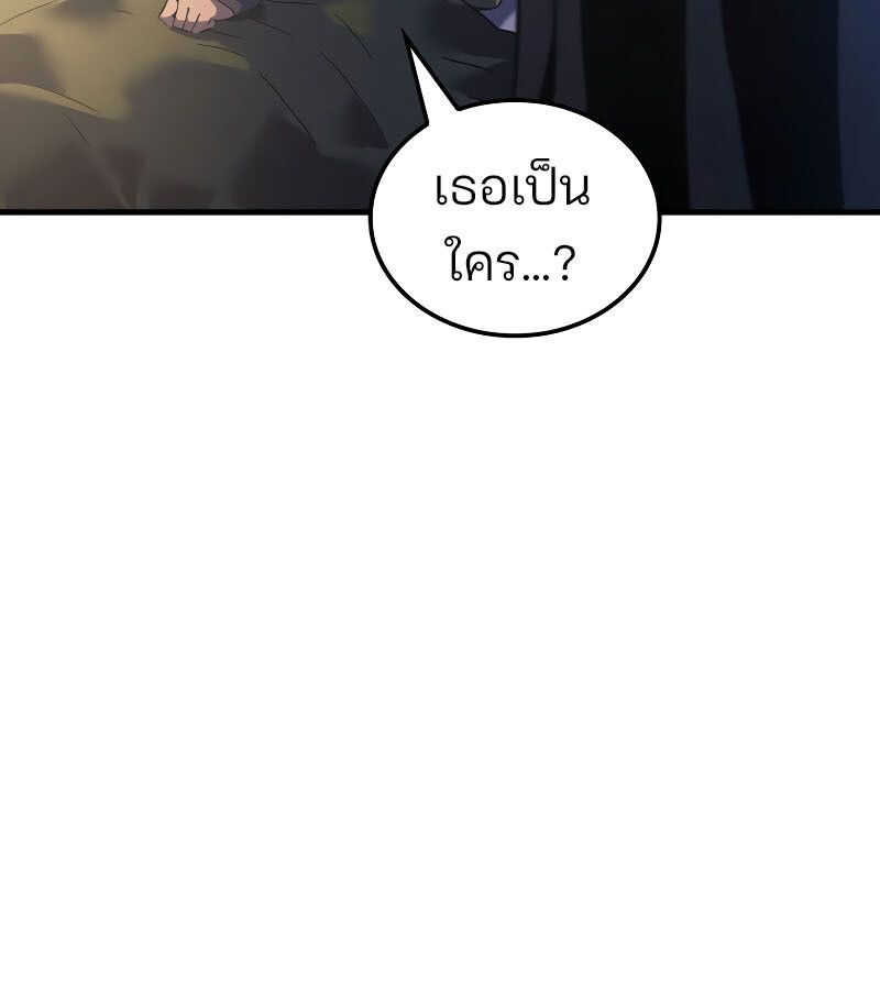 The Indomitable Martial King ตอนที่ 59 23